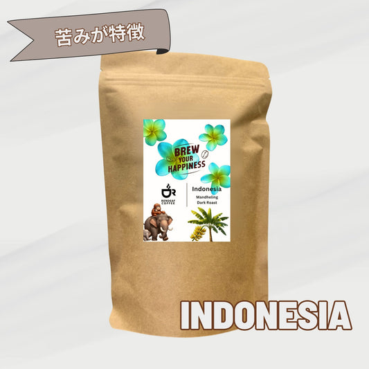 コーヒー豆（インドネシア　マンデリン）